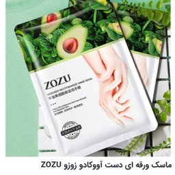 ماسک دست زوزو مدل آووکادو وزن 35 گرم