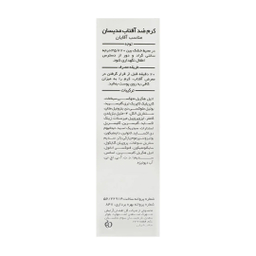 کرم ضد آفتاب مدیسان مدل روغن درخت شی آفریقایی حجم 50 میلی لیتر