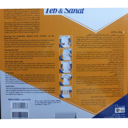 شکم بند بارداری طب و صنعت مدل 61100