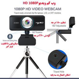 وب کم اچ اکس اس جی مدل HD 1080