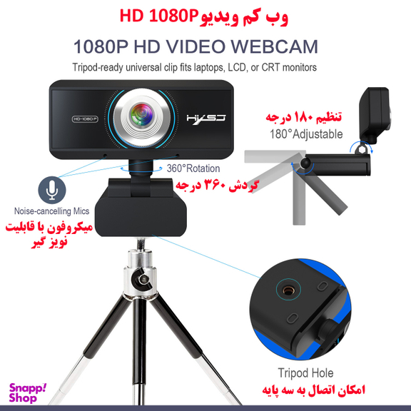 وب کم اچ اکس اس جی مدل HD 1080