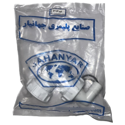 سه راهی سیفون ظرفشویی همراه با خروجی جهانیار مدل 3161