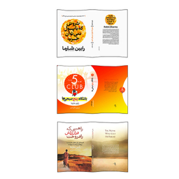 کتاب باشگاه پنج صبحی ها و ثروتی که با پول خریدنی نیست و راهبی که فراری اش را فروخت اثر رابین شارما انتشارات آذربیان 3 جلدی