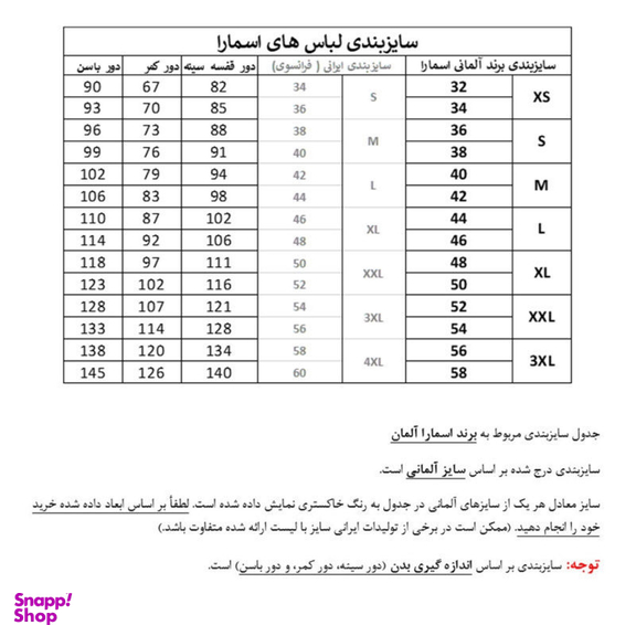 شلوارک زنانه اسمارا مدل s900