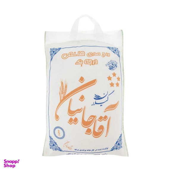 برنج صدری هاشمی درجه یک آقاجانیان وزن 5 کیلوگرم