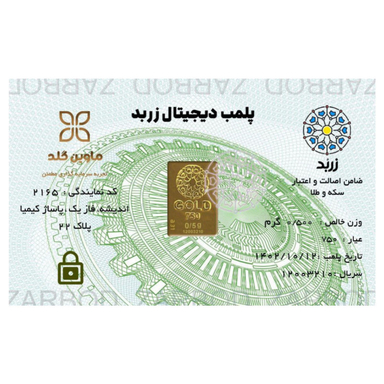 شمش طلا 18 عیار زربد مدل ماوین گلد