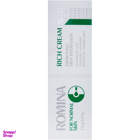 کرم آبرسان رومینا مدل  روغن گردو  حجم 75 میلی لیتر