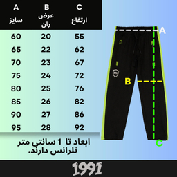 شلوار ورزشی بچگانه نوزده نودیک مدل SH13 BY