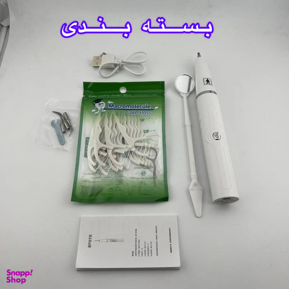 دستگاه جرمگیر دهان و دندان و مدل JYQOO2