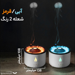 دستگاه بخور و رطوبت ساز سرد مدل آتشفشان