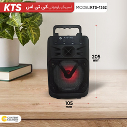اسپیکر بلوتوثی قابل حمل کی تی اس مدل 1352