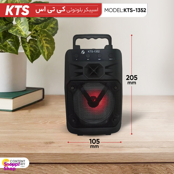 اسپیکر بلوتوثی قابل حمل کی تی اس مدل 1352