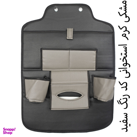 کیف پشت صندلی خودرو جلوه مدل زیبا