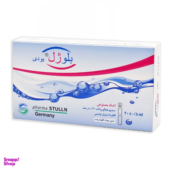 قطره اشک مصنوعی بلوژل یودی فارما اشتولن شرکت داروسازی دانا بسته 20 عددی