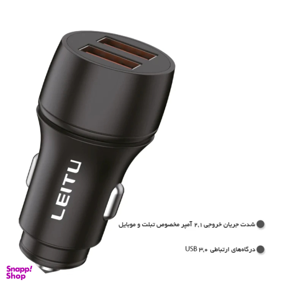 شارژر فندکی لیتو مدل LC-C8 به همراه کابل MicroUSB