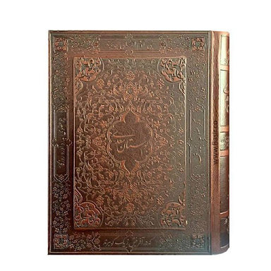 کتاب بوستان سعدی معطر انتشارات بصیر همراه قاب بازشو