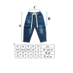شلوار جین بچگانه مدل تدی رنگ آبی