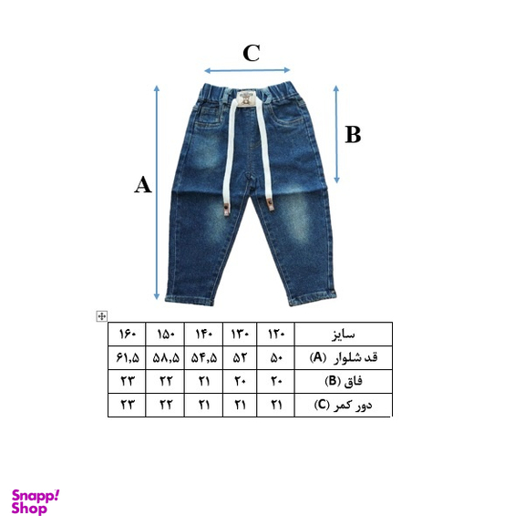 شلوار جین بچگانه مدل تدی رنگ آبی