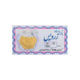 سکه طلا گرمی 18 عیار پارسیان مدل زردیس 1353