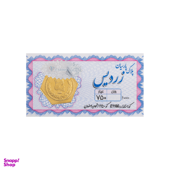 سکه طلا گرمی 18 عیار پارسیان مدل زردیس 1353