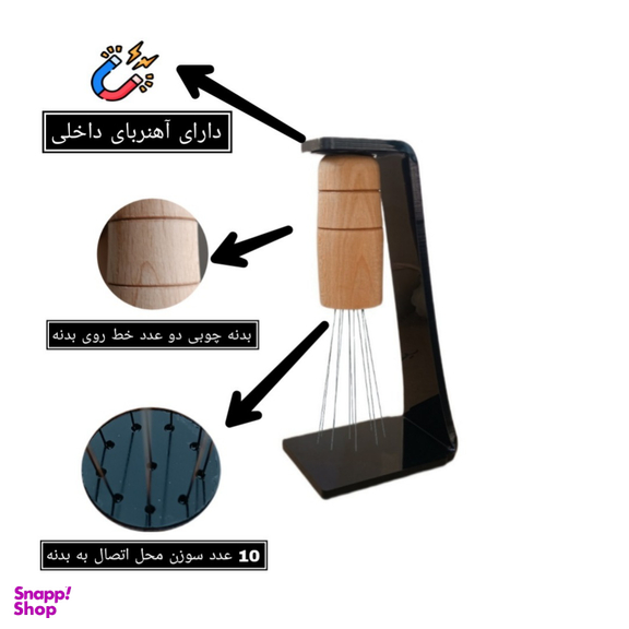 نیدل قهوه مدل WDT MAGNETIC HOLDER
