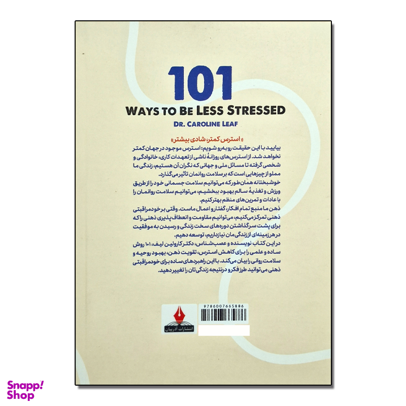 کتاب 101 راه برای کاهش استرس اثر کارولین لیف ترجمه فرزانه کریمی انتشارات آذربیان