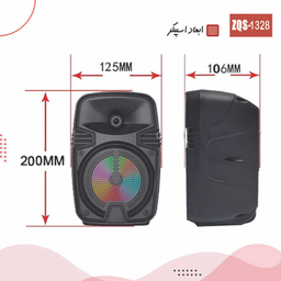 اسپیکر بلوتوثی قابل حمل سینگ مدل ZQS-1328S