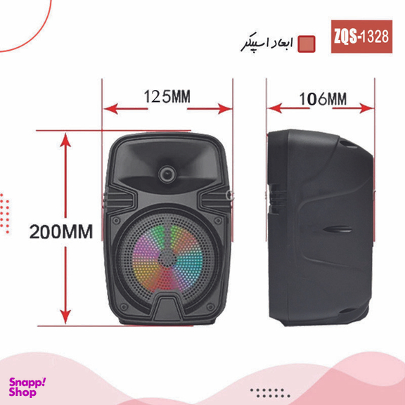اسپیکر بلوتوثی قابل حمل سینگ مدل ZQS-1328S