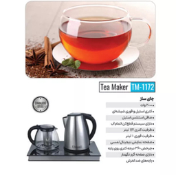 چای ساز ابکازو مدل TM-1172