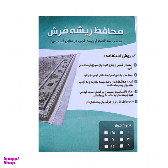 محافظ ریشه فرش مدل توری کد 12