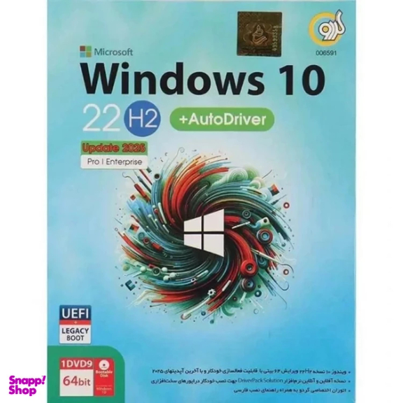 نرم افزار سیستم عامل ویندوز 10 و درایور پک 2025 نشر گردو