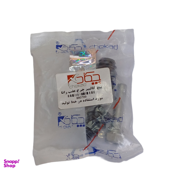 پیچ کالیپر عقب خودرو چکاد مدل 880799 مناسب رانا بسته 6 عددی