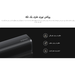 ساندبار بی سیم شیائومی مدل 2.0ch