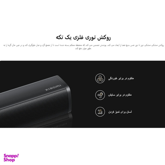 ساندبار بی سیم شیائومی مدل 2.0ch