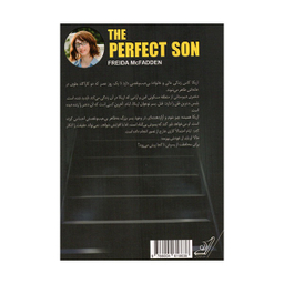 کتاب پسر شایسته اثر فريدا مک فادن انتشارات کتاب کوله پشتی