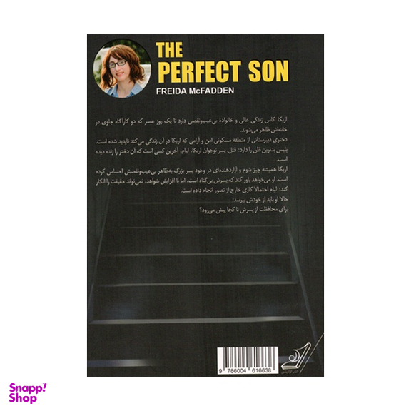 کتاب پسر شایسته اثر فريدا مک فادن انتشارات کتاب کوله پشتی