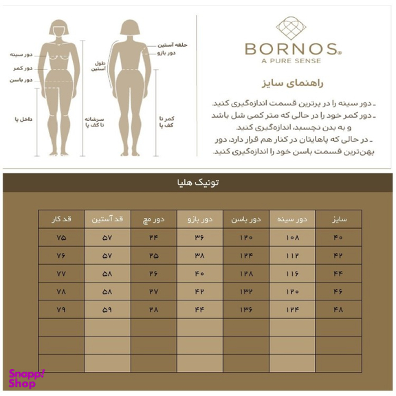 تونیک زنانه برنس مدل هلیا رنگ مشکی