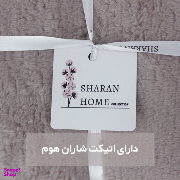 شال مبل شاران هوم مدل مخملی طرح ساده سایز 150×180 سانتی متر