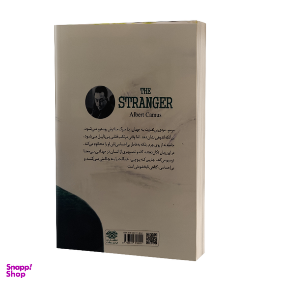 کتاب بیگانه اثر آلبرکامو نشر اردیبهشت