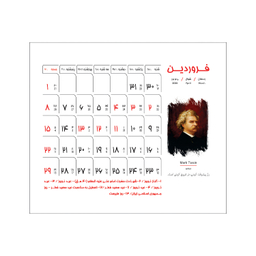 تقویم رومیزی سال 1404 پدیده نقش مدل یادداشت دار مدرن کد 1465