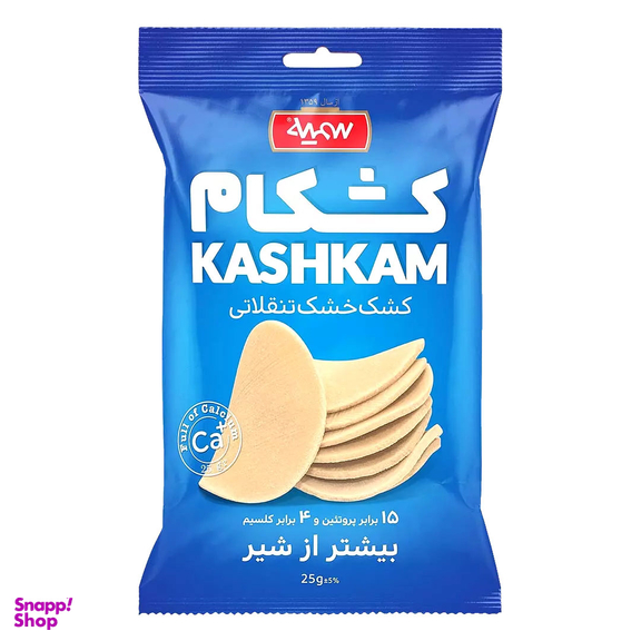 کشک خشک کشکام سمیه وزن 25 گرم