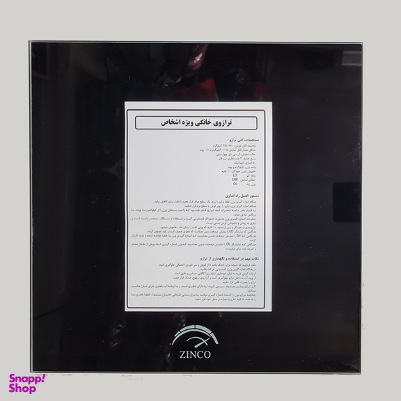 ترازو دیجیتالی زینکو مدل ZINCO0537
