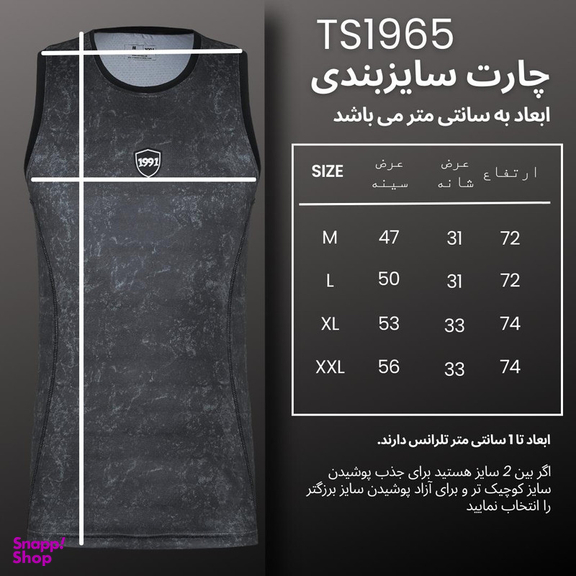 تاپ ورزشی مردانه نوزده نودیک مدل TS1965 B