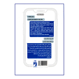 کتاب سین زدی ولی جواب ندادی اثر آخیرا نشر خودمونی