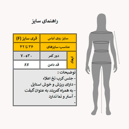 دامن پلیسه دار زنانه مدل آیسن کد M5179 رنگ سرمه ای