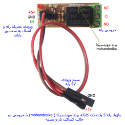 سنسور حساس به نور مهندسیکا مدل LDR