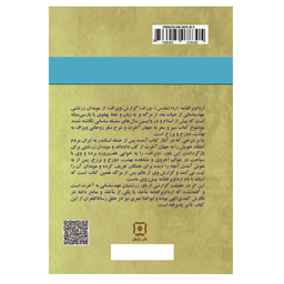 کتاب ارداویرافنامه اثر ارداویراف نشر نیایش