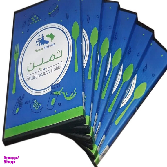 نرم افزار تخصصی رستورانی نسخه پایه نشر ثمین