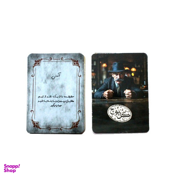 بازی گل یا پوچ مدل hobik