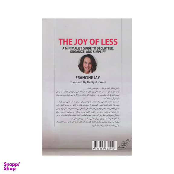 کتاب لذت کمتر داشتن اثر فرانسین جی انتشارت کتاب کوله پشتی